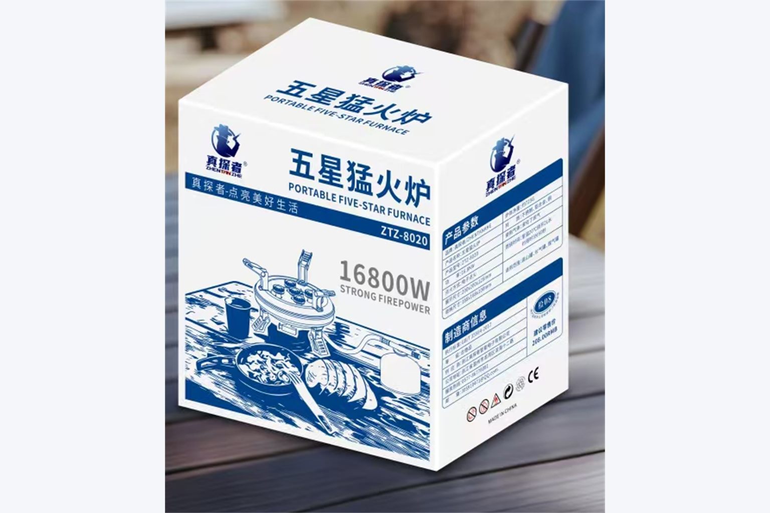 Packaging sample - ZTZ-8020 retail color box
